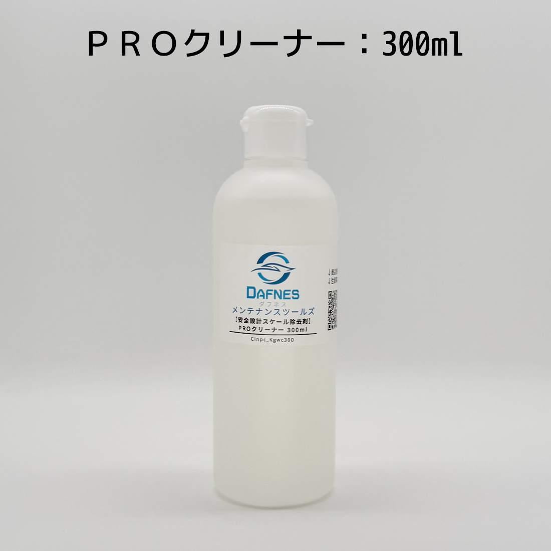 ミネラル・スケール鉄粉除去クリーニング剤PROクリーナー|スタート