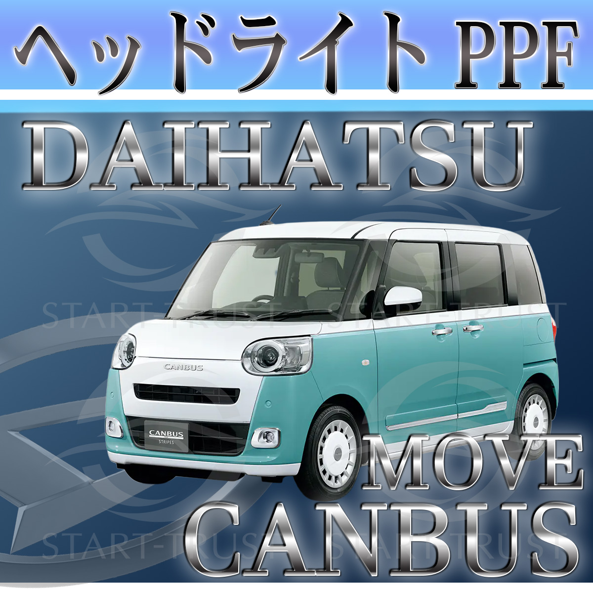 ダイハツムーヴキャンバスLA850系|スタートラストオンラインショップ