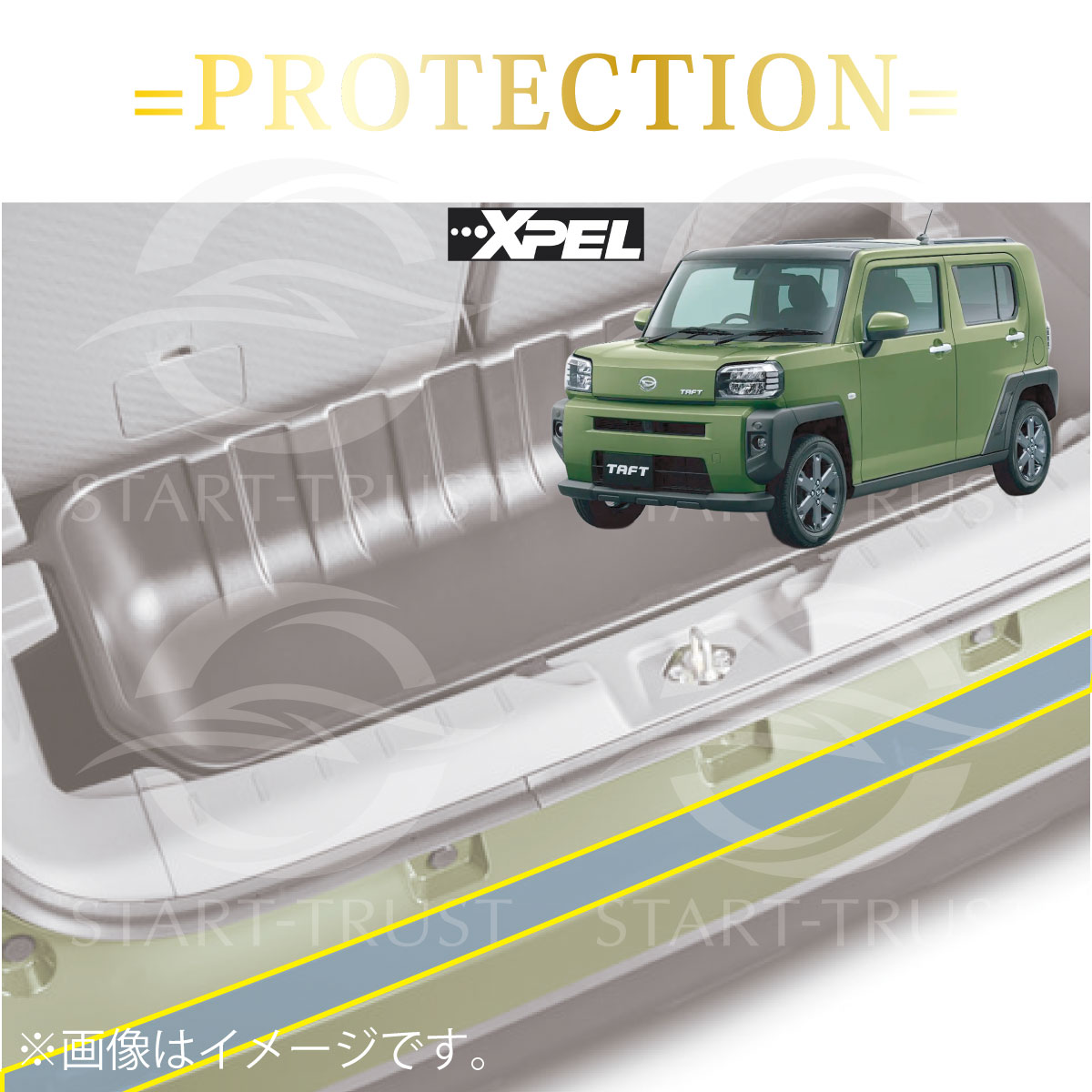 タフト｜スタートラストオンラインショップ