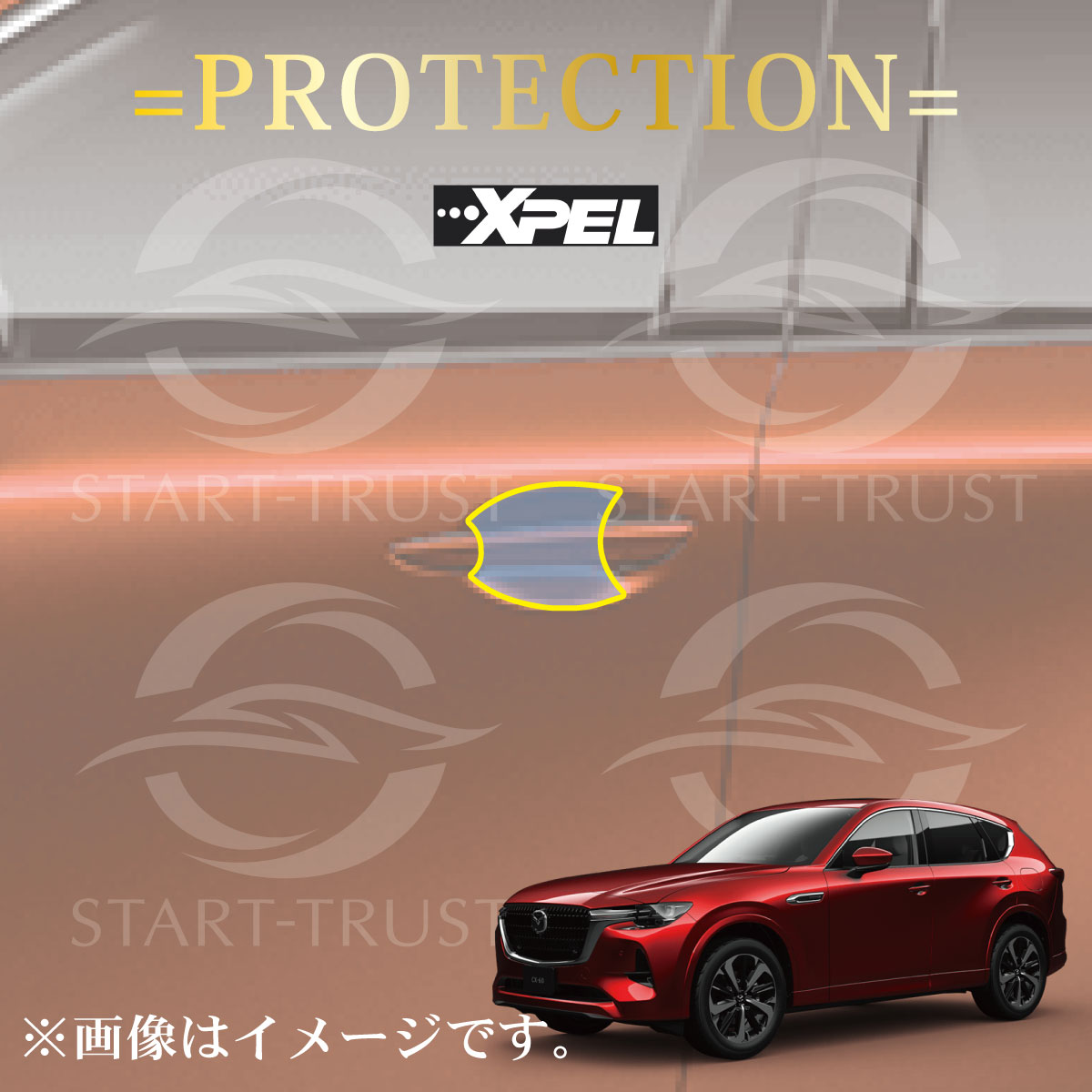 CX-60｜スタートラストオンラインショップ