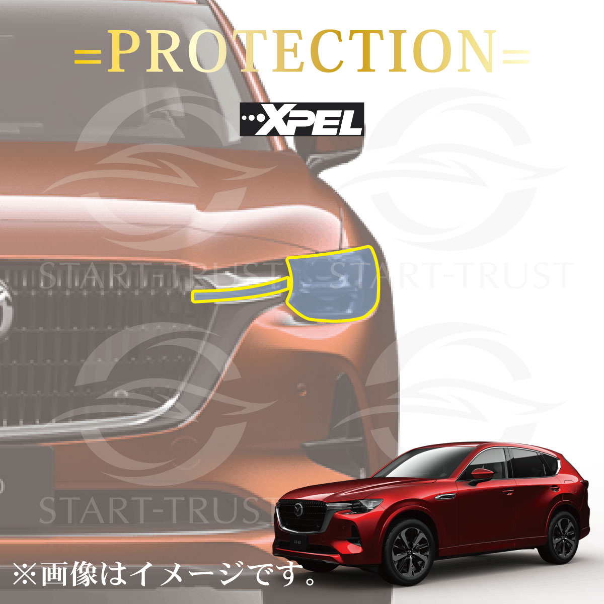 CX-60｜スタートラストオンラインショップ