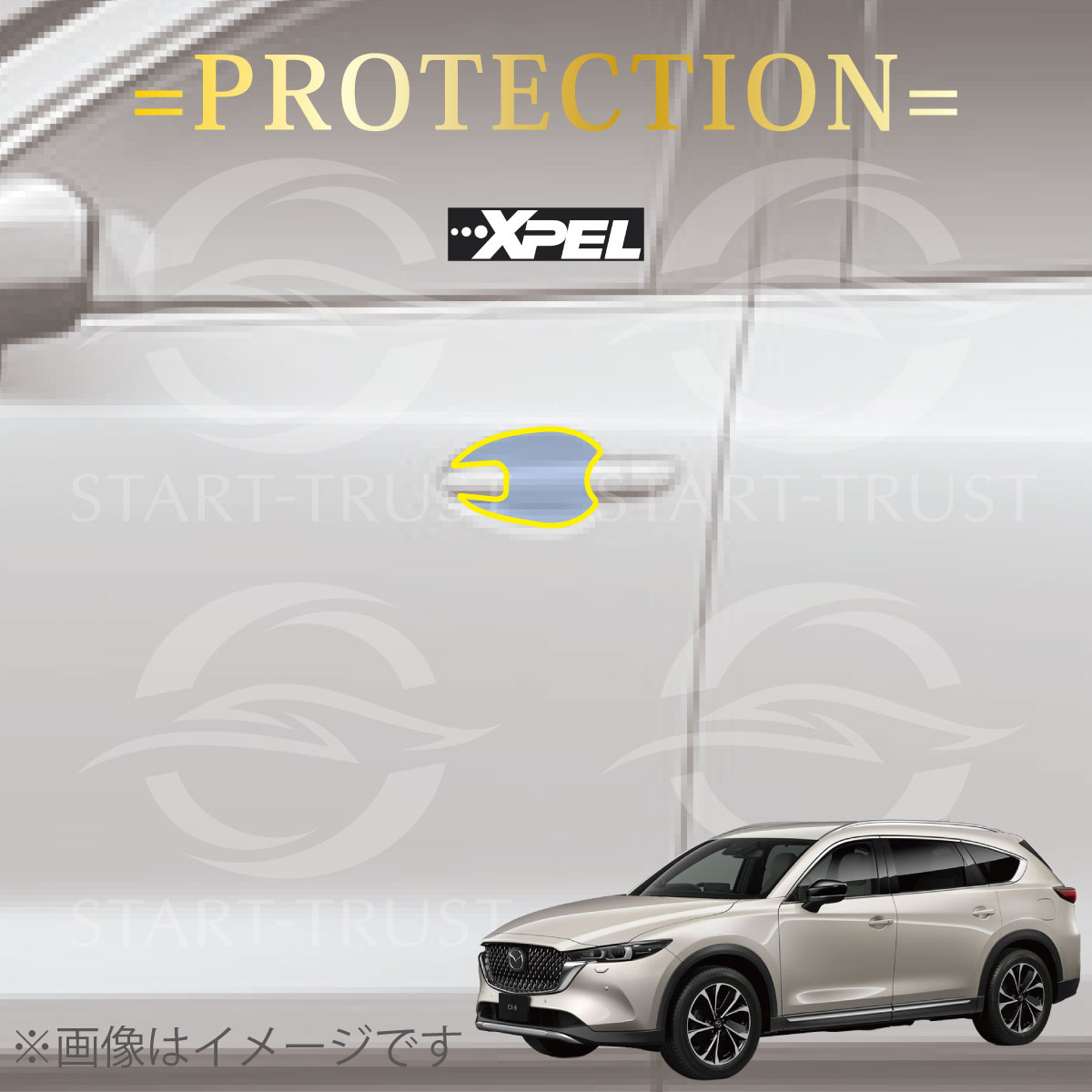 CX-8｜スタートラストオンラインショップ