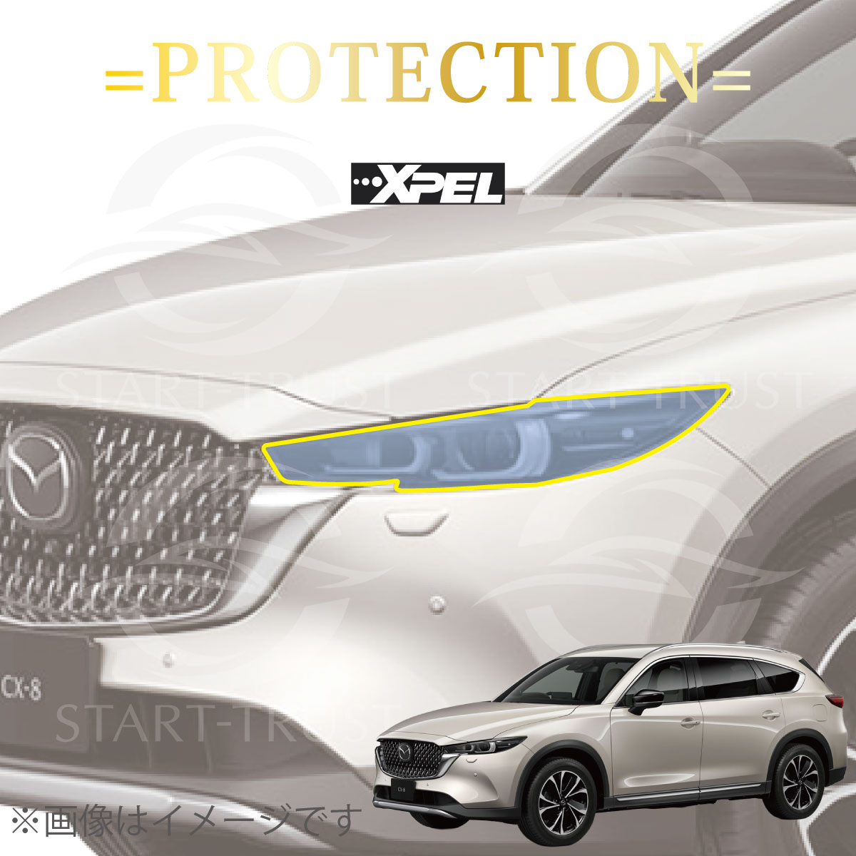 CX-8｜スタートラストオンラインショップ