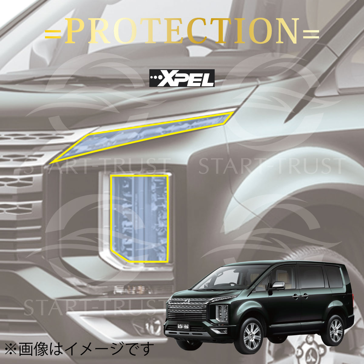 ミツビシデリカD5CV系|スタートラストオンラインショップ