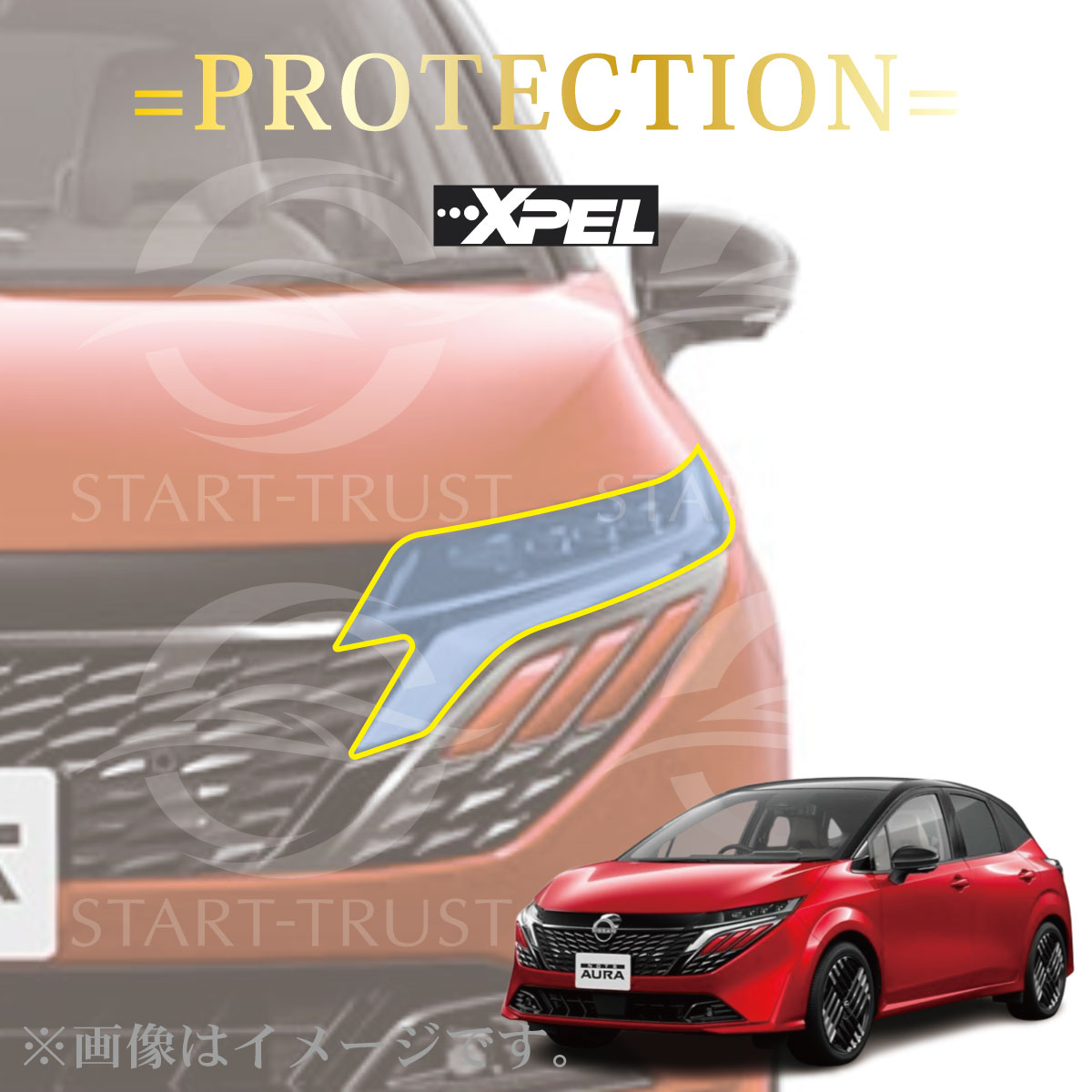 オーラ｜スタートラストオンラインショップ