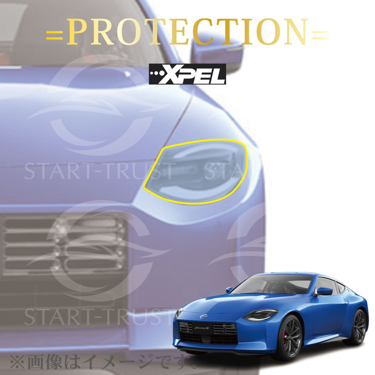 フェアレディZ｜スタートラストオンラインショップ