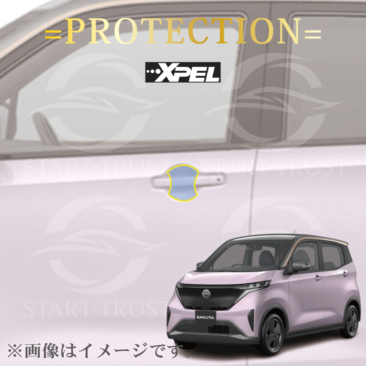 サクラ｜スタートラストオンラインショップ
