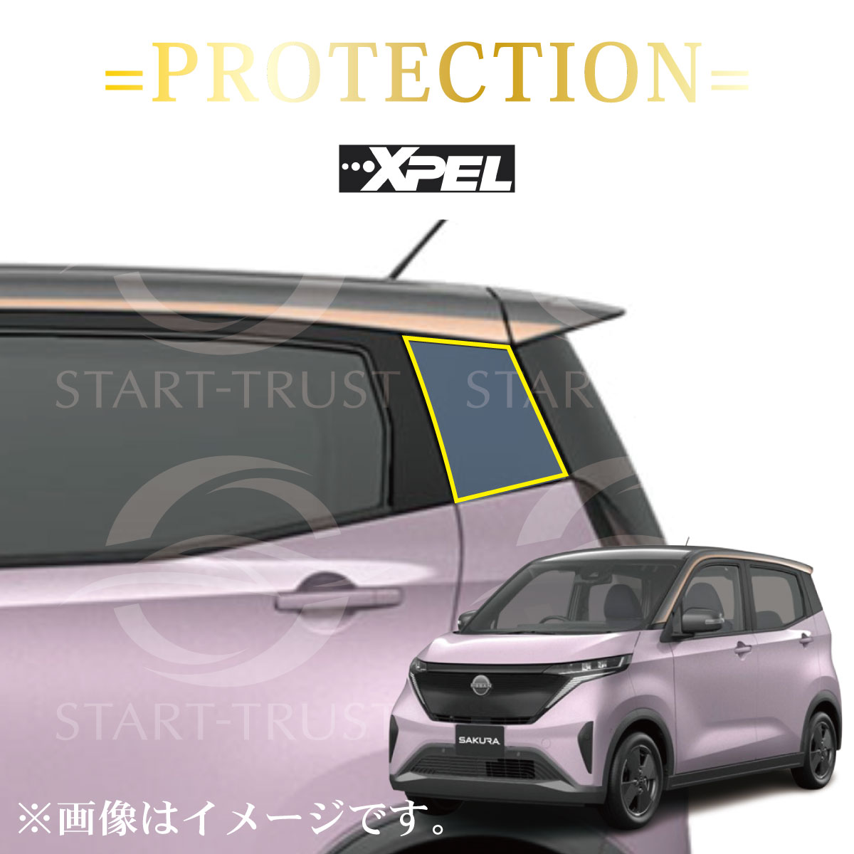 サクラ｜スタートラストオンラインショップ