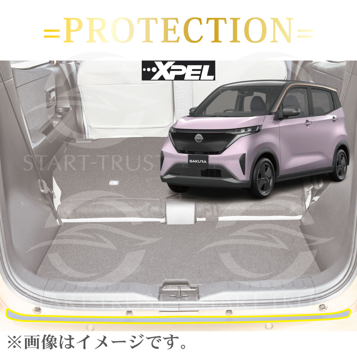 サクラ｜スタートラストオンラインショップ