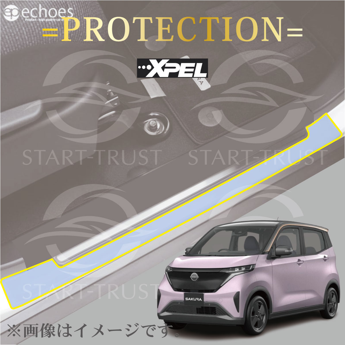 サクラ｜スタートラストオンラインショップ