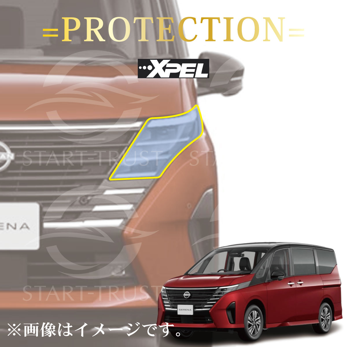 ニッサンセレナC28系|スタートラストオンラインショップ