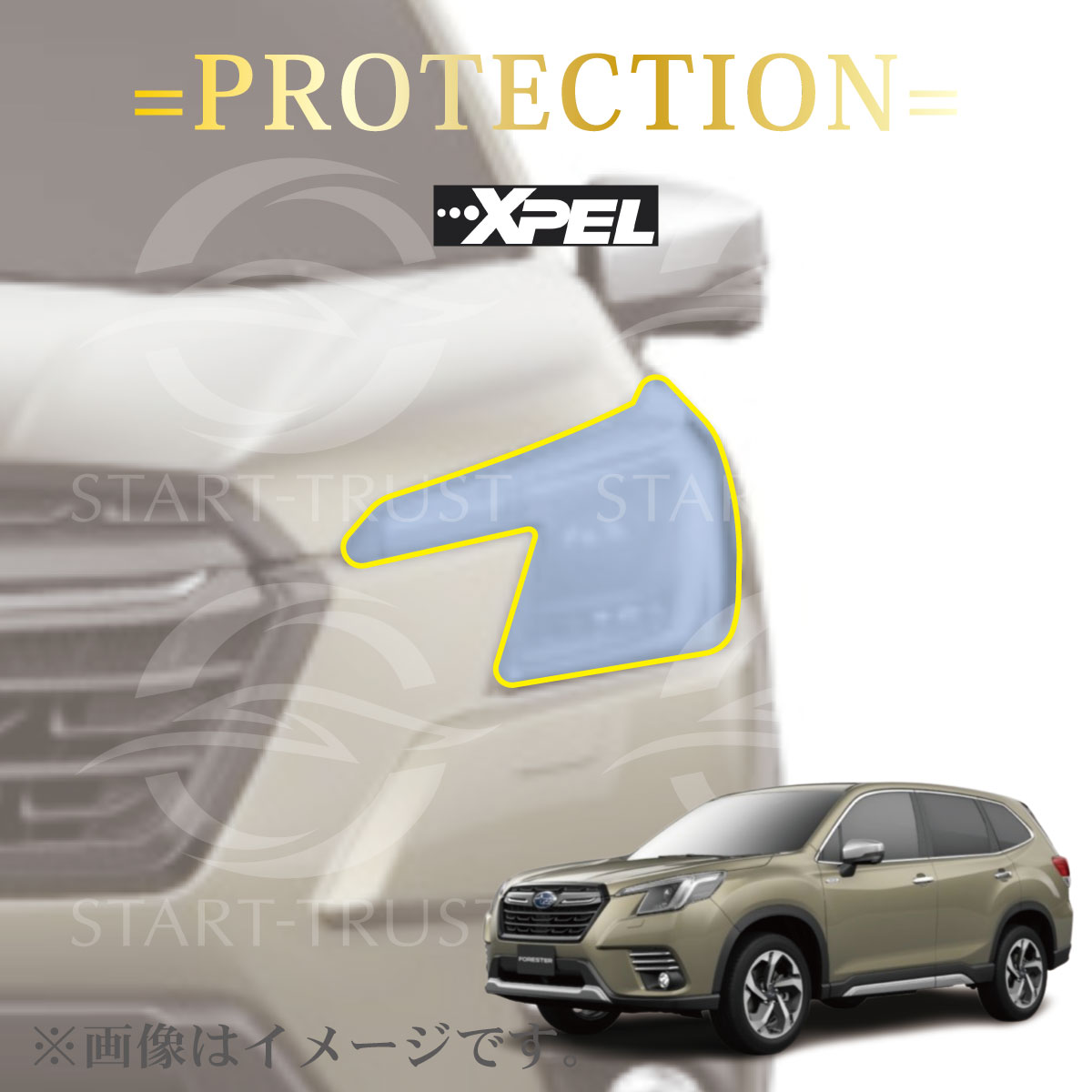 スバルフォレスターSK系|スタートラストオンラインショップ