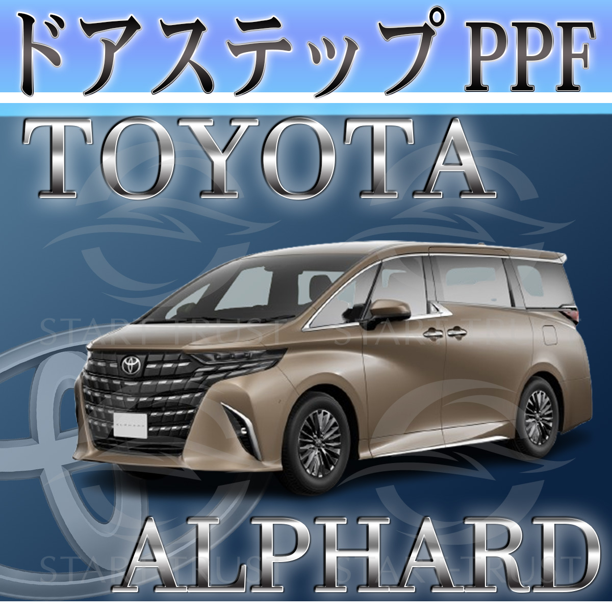 トヨタアルファード40系|スタートラストオンラインショップ