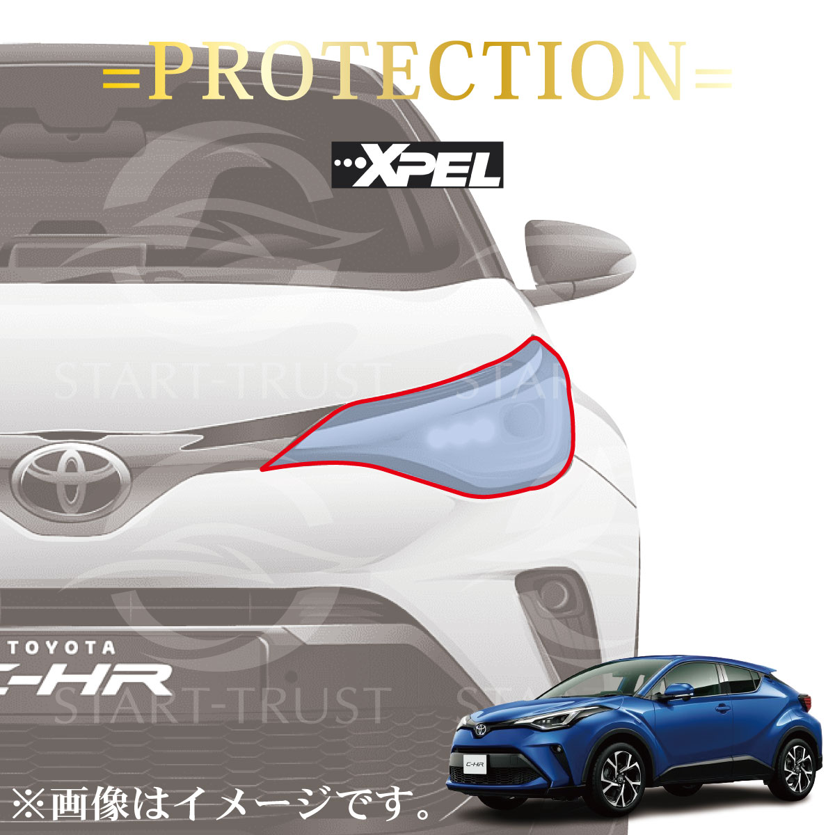 C-HR｜スタートラストオンラインショップ