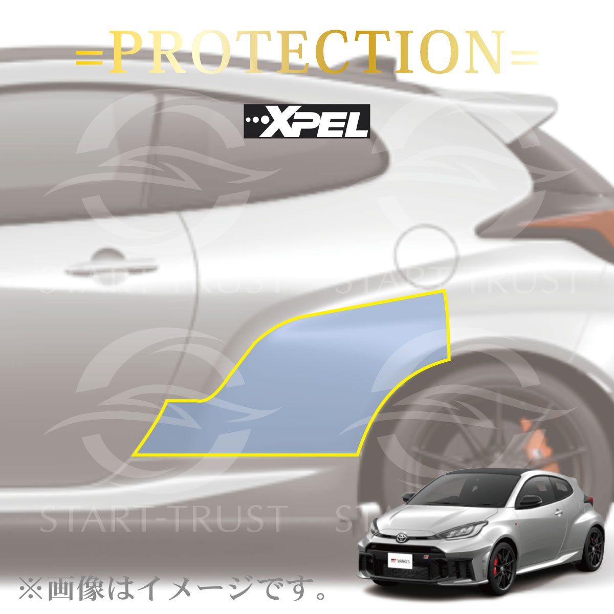 ストーンガード ストーンガード｜スタートラストオンラインショップ