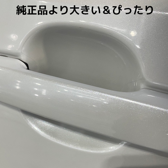 ドアカップの施工事例