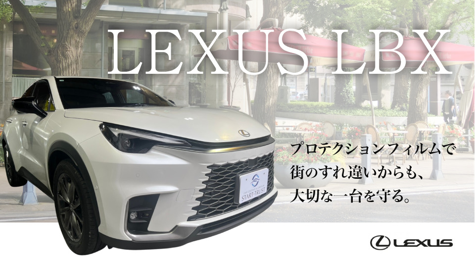 レクサスLBX